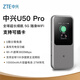 中興（ZTE） 5G隨身WiFi6/10000毫安移動(dòng)插卡路由器cpe/載波聚合/NFC直連/MU5120/U50 Pro