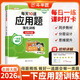 2026斗半匠每天10道應用題強化訓練一年級下冊北師大版小學(xué)數學(xué)思維強化應用題專(zhuān)項訓練應用題天天練