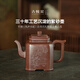 古悅堂宜興名家紫砂壺純手工大容量正品泡茶壺送朋友開(kāi)業(yè)領(lǐng)導商務(wù)伴手禮 名師張愛(ài)娣親制紫泥-風(fēng)生水起【精美禮盒】約 500ml