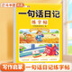斗半匠 一句話(huà)日記練字帖 小學(xué)練字帖筆順筆畫(huà)學(xué)習 點(diǎn)陣控筆訓練 看圖寫(xiě)話(huà)素材積累一日一練 描紅練字本