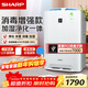 夏普 （SHARP）空氣凈化器無(wú)霧加濕消毒機家用凈離子群殺菌除甲醛異味空氣凈化機 KC-Z380SW1 BB61(Z380同款)