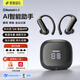 索愛(ài)（soaiy）【AI同聲翻譯丨2026新款】藍牙耳機掛耳入耳式超長(cháng)續航高品音質(zhì)降噪跑步騎行運動(dòng)適用蘋(píng)果華為MO2