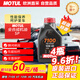 摩特(MOTUL) 摩托車(chē)機油 7100 4T 10W-40 SP 1L/桶 歐洲進(jìn)口