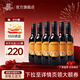 張裕（CHANGYU）【官方直營(yíng)】多名利赤霞珠干紅葡萄酒 國產(chǎn)紅酒 年貨送禮 橡木桶赤霞珠半干紅188ml*6瓶