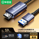 畢亞茲 USB轉HDMI轉換線(xiàn)1080P高清轉接器筆記本外置顯卡電腦連接電視顯示器投影儀 1米