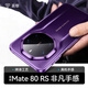 言臣適用華為mate80rs手機殼全包鏡頭防摔商務(wù)華為mate80rs非凡大師手機殼超薄新款鋼琴烤漆原機保護套 【原機紋-槿紫色】原機手感·360°全包防摔 華為 Mate 80 RS