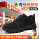 衛爾盾防靜電鞋男女透氣中石化加油站輕便耐磨舒適安全工作鞋1125A-1 42