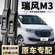 奧美萊江淮瑞風(fēng)M3雨刮器原裝無(wú)骨膠條原廠(chǎng)靜音15-25年款瑞風(fēng)m3雨刮器片 江淮瑞風(fēng)M3【15-26款】前雨刮一對