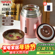泰福高（TAFUCO）日本燜燒杯保溫帶飯粥桶罐寬口小飯盒316不銹鋼兒童上班族T2006
