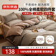 京東京造100%純棉四件套 床上用品抑菌全棉床單被套200*230cm1.5/1.8米床 咖色