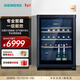 西門(mén)子（SIEMENS） 145L酒柜 43瓶裝紅酒柜家用 葡萄酒柜恒溫冷藏 進(jìn)口橡木酒架 電腦控溫 KW3UVA5TSC