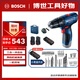 博世（BOSCH）電鉆鉆墻打孔多功能家用螺絲刀GSB120雙電12V鋰電+小黑盒附件箱