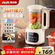 奧克斯（AUX）破壁機家用多功能免濾豆漿機全自動(dòng)免煮2025新款榨汁機五谷雜糧小型破壁機輔食機1.2升鈦金刀頭 