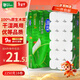 雨森（YUSEN）無(wú)芯卷紙可濕水5層125g*18大卷家用衛生紙巾廁紙手紙源頭直發(fā)包郵