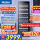 海爾（Haier）360升171瓶裝一級節能家用紅酒柜 客廳辦公室葡萄酒冷藏酒柜控溫保濕智能溫控WS171