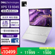 戴爾（DELL）國家補貼 筆記本電腦 XPS13 9345 驍龍X 高性能輕薄本商務(wù)辦公旗艦AIPC(16G 1T 2.8K OLED超清屏)