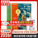 【新華書(shū)店】2026新版學(xué)而思快樂(lè )讀書(shū)吧一二三四五六年級下冊小學(xué)生閱讀課外必讀書(shū)目四大名著(zhù)十萬(wàn)個(gè)為什么灰塵的旅行 四年級下冊(4冊)科學(xué)啟蒙四大經(jīng)典+贈閱讀手冊