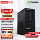 聯(lián)想（Lenovo）ThinkStation P3 Gen2 圖形塔式工作站臺式機電腦主機 U9-285K/64G/1T固態(tài)+4T/可搭載RTX5090 32G