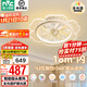 雷士（NVC） 風(fēng)扇燈智能全光譜簡(jiǎn)約超薄帶風(fēng)扇 客廳餐廳臥室房間搖頭吊扇燈 薦！清荷42W/全光譜/智控搖頭