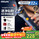 飛利浦剃須刀官方旗艦正品2025年新旋風(fēng)電動(dòng)刮胡刀進(jìn)口刀頭實(shí)用禮物生日男士老公男友國家補貼新年禮物 【新旋風(fēng)2系】6D浮動(dòng)刀頭 順滑切剃