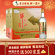 牛欄山金標白酒  固態(tài)法白酒  濃香風(fēng)格 口糧酒 41.8%vol 500mL 6瓶 整箱