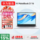 WIKO智選Hi MateBook D16 【國家補貼20%】筆記本電腦 16英寸輕薄本商務(wù)本 超薄高性能辦公商務(wù) SE 銀 Core5-210H 16G 512G 官方標配