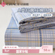 潔麗雅（Grace）A類(lèi)抗菌100%純棉床單單件家用床上用品床罩 200*230cm 曼多