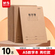 晨光（M&G）文具A5數學(xué)本 30張縫線(xiàn)本作業(yè)本筆記本本子 牛皮紙小學(xué)生練習簿錯題本 10本裝FA5360H
