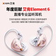 艾肯element6入耳式監聽(tīng)耳機聽(tīng)歌主播直播k歌錄音聲卡專(zhuān)用可分離iCON有線(xiàn)監聽(tīng)耳機 element6監聽(tīng)耳機