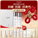 玉蘭油（OLAY）超抗美白水乳液美白提亮補水保濕護膚品套裝禮盒新年禮物送女友