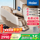 海爾（Haier）按摩椅十大品牌家用全身按摩太空艙肩頸腰背電動(dòng)按摩沙發(fā)老人用送父母生日禮物 【3D機械手】H3-101YU1米棕色