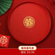 婆青結婚用的喜盤(pán)子喜慶紅色托盤(pán)塑料盤(pán)子茶盤(pán)結婚用品敬茶敬酒糖果盤(pán) 超大敬茶喜盤(pán)-圓形-33cm