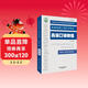 上海外語(yǔ)口譯證書(shū)培訓與考試系列叢書(shū)：高級口譯教程（第五版）