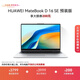 華為MateBook D 16 SE 店鋪預裝Windows版 輕薄筆記本電腦 13代高性能標壓酷睿i5 16G 1T 皓月銀