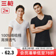 三槍?zhuān)═HREEGUN）純棉短袖男T恤新疆棉羅紋彈力內衣男士V領(lǐng)休閑運動(dòng)打底【2件裝】 V領(lǐng)（白+黑）（升級克重版） XL 175/95