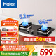 海爾（Haier）燃氣灶天然氣 嵌入式臺嵌兩用 5.2kw大火力純藍焰猛火 64%高熱效率 辟火防風(fēng)支鍋架 可調節 天然氣 大火力高熱效率灶具