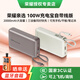 榮耀親選充電寶100W自帶線(xiàn)版超級快充20000mAh毫安大容量2萬(wàn)移動(dòng)電源原裝3C認證可上飛機適用華為蘋(píng)果 100W/20000mAh【摩卡色】自帶線(xiàn)