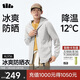 蕉下（beneunder）冰絲防曬衣服男外套防紫外線(xiàn)涼感透氣戶(hù)外釣魚(yú)AL936淺炭灰2XL