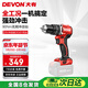 大有（Devon）20V無(wú)刷電動(dòng)充電手電鉆鋰電鉆兩用沖擊鉆混凝DID201單機頭
