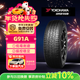 優(yōu)科豪馬橫濱輪胎 225/60R17 99H G91A 原配日產(chǎn)奇駿/風(fēng)度MX6/長(cháng)安CS55
