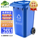 地球衛士240L加厚掛車(chē)戶(hù)外大垃圾桶帶輪蓋 戶(hù)外環(huán)衛酒店廚房垃圾分類(lèi)大容量室外物業(yè)垃圾桶藍色【可定制】