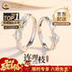 中國黃金（CHINA GOLD）連理枝銀情侶戒指男女求婚活口對戒表白新年實(shí)用生日禮物送女友 （刻字/賀卡）足銀*連理枝戒指【情侶一對】