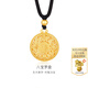 金至尊（3DG Jewellery）許凱同款八寶羅盤(pán)黃金吊墜999足金掛墜不含項鏈新年禮物計價(jià) 總重9.59克（金重7.35克）-古法款