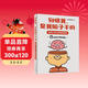 【親簽版】別怪我，是我腦子干的 你的同桌狗兄 大腦說(shuō)明書(shū) 腦科學(xué) 杏仁核 多巴胺 聰明人的大腦使用指南