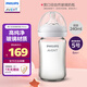 新安怡（AVENT）飛利浦新安怡 新生嬰兒寶寶進(jìn)口防嗆防脹氣玻璃奶瓶寬口徑240ml