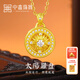 中鑫珠寶太陽(yáng)羅盤(pán)黃金吊墜鑲嵌鋯石圓盤(pán)掛墜新中式圖騰足金墜子送女友 金重1.3克（單吊墜）