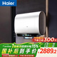 海爾（Haier）麥浪套系電熱水器 國家補貼雙膽扁桶60升BK5PLUS BK5升級款富鍶小藍瓶無(wú)鎂棒3300W速熱一級能效