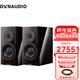 丹拿（DYNAUDIO） Special Forty40周年紀念版無(wú)源書(shū)架音箱2.0對箱 【新】高光赤霞紋