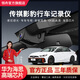 領(lǐng)舟廣汽傳祺影豹行車(chē)記錄儀專(zhuān)用j15超清夜視免走線(xiàn)影豹r原裝隱藏式 21-25款 影豹 專(zhuān)用/黑色 （單鏡頭）1296P【超高清】+無(wú)卡