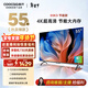 酷開(kāi)創(chuàng  )維55K3節能款 電視55英寸 智慧屏 2+32GB 遠場(chǎng)語(yǔ)音tv 以舊換新補貼臥室智能平板電視機55P3DGT